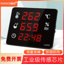 Temperature and humidity meter LED large screen display instrument industrial laboratory wall-mounted greenhouse special high precision