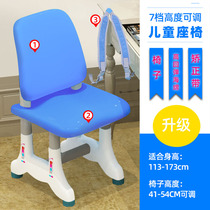 Writing chair Home student desk chair Adjustable lifting childrens chair Sitting posture correction learning stool backrest seat