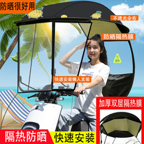 Electric battery car shed Canopy Canopy new sunscreen windshield motorcycle thickened sunshade and rain thickened