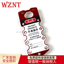 WZNT Noten aluminum joint safety 8-hole buckle lock industrial safety lock listing multi-person management NT-AH03Z