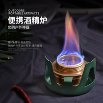 Outdoor picnic stove head portable solid liquid dual-purpose alcohol stove camping bedroom home mini hot pot stove