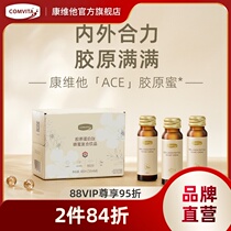 comvita Conviche Collagen Honey McLuca Honey Collagen Composite Drink