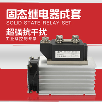 Shanghai Ultra and Brand Industrial Class Solid State Relay SSR Industrial modules Single-phase complete machine H3500ZF500A