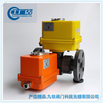 Electric PVC Q941F-10S plastic ball valve PVC electric flange ball valve acid and alkali resistant valve DN15 20