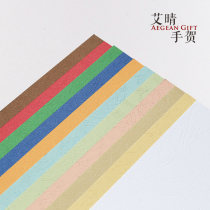 21x29 7cm upscale leather pattern cloud paper A4 seal leather bound handmade greeting card paper early childhood boy diy material high end