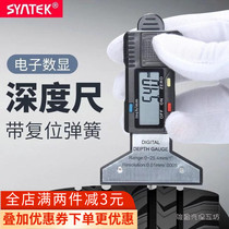 syntek digital ruler 0-25mm electronic depth ruler tire pattern measuring ruler simple dial gauge