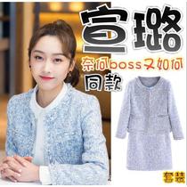 (How about boss) Xuan Lu Nie Xingchen with the same tweed suit womens jacket short skirt two-piece set