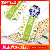 Japanese pdc wine distillers grains smear mask female matcha moisturizing whitening clean fine pores 170g