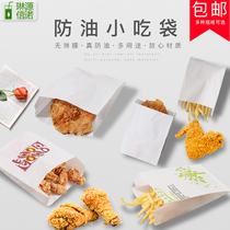 Food anti-oil paper bag disposable takeaway bag snack fried chicken leg chicken wings fries chicken chops bag custom