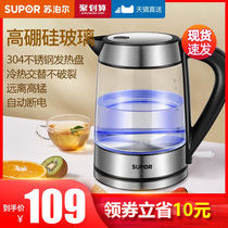 Supor kettle electric kettle household small 304 stainless steel automatic power off boiling water glass