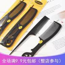Hairdressing Professional Hairdresser PLASTIC ANTISTATIC COMB LADY SPECIAL LONG HAIR SHARP TAIL COMB HOUSEHOLD FINE TEETH DENSE WOOD COMB