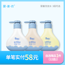  Baby Zi Fang Baby hydration child nutrition childrens double care shampoo hair care toiletries skin care products hair care products hair care products hair care products hair care products hair care products