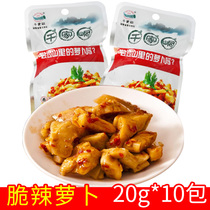 Qianjiadong spicy dried radish 20g*10 bags of radish strips bulk small packaging Hunan Yongzhou special food