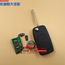 Original factory Chery E5 Fengyun 2 Rover A3 A5 Oriental son folding key germ anti-theft chip remote control