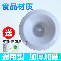 Water dispenser accessories barreled water barrel cover universal smart seat universal seat upper cover Bell mouth top cover barrel cover