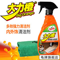 Turtle flagship store Dali Orange multi-function car interior leather ceiling seat hand spray cleaning agent cleaning soft glue