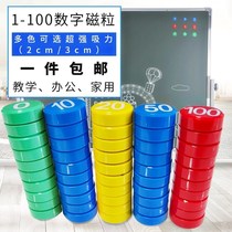 Color round digital magnet strong 10 blackboard 20 symbol 0 magnetic 9 teaching magnetic force 1-50 nail 100 Magnetic buckle