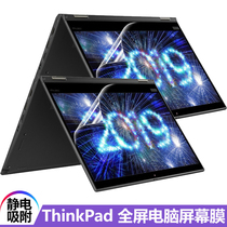 13 3-inch Thinkpad X390 Yoga full screen S2 Yoga 2020 touch X1 tablet screen film 15 6-inch Lenovo pen