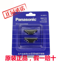 Panasonic Shaver inner cutter head blade ES9852C for RW30 ES4035 ES4033 ES4027