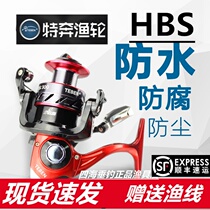 Special Ben HBS fishing vessel anti-seawater fishing reel pole wheel fishing wheel full metal wire Cup fishing reel sea pole spinning wheel