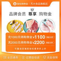 Big Food Recharge Shopping Gold Equity Golden Charged 1000 to 2000 1100 2000 2000 to 2200