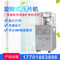 Fully automatic rotary tablet machine single punching hand electric traditional Chinese medicine powder tablet laboratory with pharmaceutical tablet press