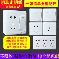 Ming-mounted socket switch wall power line home open 15-Hole project movable board room temporary room