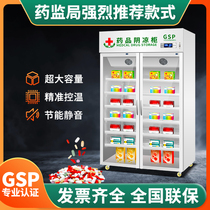 Ai Haosi cool cabinet GSP certified medicinal vertical single and double-door drug refrigerator Chinese and Western medicine display refrigerator