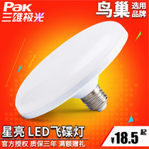 Three majors extremely light led bulb energy-saving starred E27 connector flying saucer lamp workshop lighting damp-proof lighting