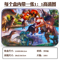 40 pieces 60 pieces 80 pieces 100 pieces 120 pieces 150 pieces 200 pieces Dinosaur world Wooden puzzle puzzle childrens toys