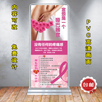 Ovarian maintenance cervical private care 15 Benefits publicity campaign poster display frame advertising wall chart