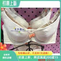 Special Cabinet Fini Poetry Underwear 16 years new thin section Big cups Polycotton Cotton Girls Bra fb8789