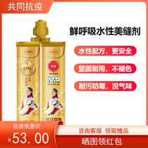 Three Trees Water-based Fresh Breath Beauty Seaming Agents Tile Floor Tiles Special Construction Home Waterproof Crossseaming Agents Beauty Sew