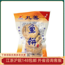 Pizza Fish Cake 150g Japanese fishcake bean cooking pot Kandong boiled material pulled dolphin bone pull pull - pull - pull clamp