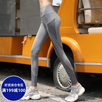 High waist hip mesh yoga pants womens autumn and Winter stretch quick-drying tight sports leggings Running training fitness pants