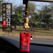 Car pendant Car pendant Rearview mirror decoration Lucky bag can open the Buddha statue Guanyin peace charm Pendant sachet
