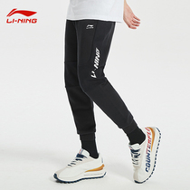 Li Ning 2021 autumn new mens loose casual sports bunch foot closure knitted long trousers AKLQ513