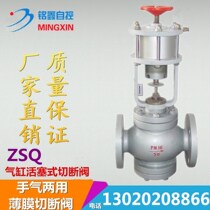 ZSQ pneumatic film cut off valve with handwheel manually adjustable cylinder piston type quick cut off valve DN100 65