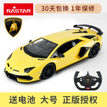 Xinghui Lamborghini SVJ remote control car model simulation car sports car charging electric toy children boy gift