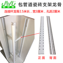 New type of toilet bag under water pipe tile bracket decoration kitchen balcony shielding riser material sound insulation guard plate