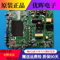 Original dress Changhong 43A1U 43U3C 43U1 43U1 motherboard JUC7 820 00142632 Screen C430U15 -E2-A