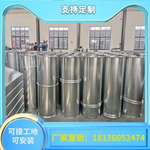 Hood exhaust pipe white iron sheet processing custom galvanized air pipe exhaust pipe welded seamless steel pipe ventilation pipe