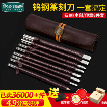 Minette carving knife Tungsten steel seal carving tool set Handmade wood carving wood carving stone carving seal diy woodworking carving knife