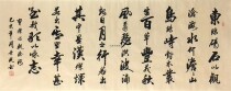 Xiaoliuzhi Zhou Rongguang calligraphy calligraphy and painting (Guan Canghai) Donglinshi handwritten horizontal