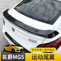 21 New Mingjue MG5 tail special fixed wind non-perforated sports car Wing wing piano black modification accessories