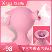 Jumping egg strong shock female masturbation tongue sucking licking supplies Love fun with husband and wife passion women do not insert orgasm