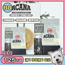 Canada ACANA LOVE KENNEL DOG FOOD SMALL CANINE CANINE SPECIAL GRAIN NO VALLEY LOW ACUMEN TO TEAR SCARVES CRAVING THE SAME PLANT