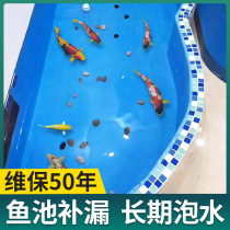 Fish pond waterproof paint pool leak-proof glue waterproof paint toilet roof exterior wall roof repair artifact King material