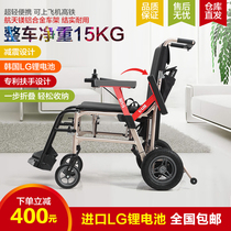 Ultra-lightweight 15kg aluminum alloy electric wheelchair car for the elderly disabled folding elderly scooter can be on the plane