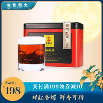 Xie Yuda black tea Qimen black tea Qi red fragrant snail black tea listening 135g black tea milk tea